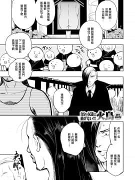[無邪気漢化組] [火鳥] アナルト (COMIC 快楽天ビースト 2019年10-11月号) [MJK-20-Z2078]_MJK-20-Z2078-011
