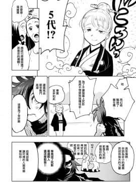[無邪気漢化組] [火鳥] アナルト (COMIC 快楽天ビースト 2019年10-11月号) [MJK-20-Z2078]_MJK-20-Z2078-020