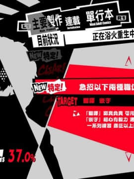[無邪気漢化組] [火鳥] アナルト (COMIC 快楽天ビースト 2019年10-11月号) [MJK-20-Z2078]_P5版本招募图_改三