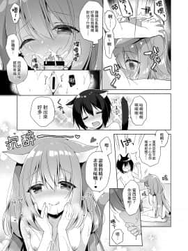 Boku No Risou No Isekai Seikatsu | 我理想中的異世界生活_13