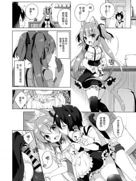 Boku No Risou No Isekai Seikatsu | 我理想中的異世界生活_24