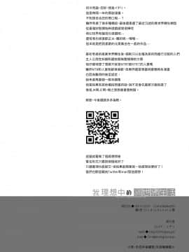 Boku No Risou No Isekai Seikatsu | 我理想中的異世界生活_30