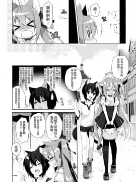 Boku No Risou No Isekai Seikatsu | 我理想中的異世界生活2_18