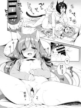 Boku No Risou No Isekai Seikatsu | 我理想中的異世界生活2_28