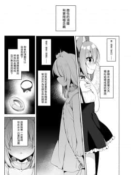 Boku No Risou No Isekai Seikatsu | 我理想中的異世界生活3_05