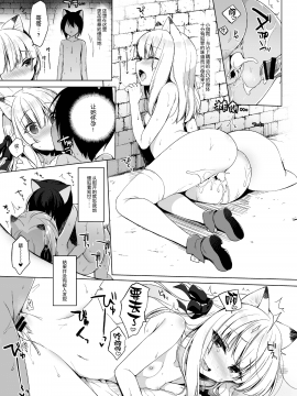 Boku No Risou No Isekai Seikatsu | 我理想中的異世界生活4_13