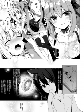 Boku No Risou No Isekai Seikatsu | 我理想中的異世界生活4_15