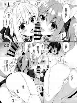 Boku No Risou No Isekai Seikatsu | 我理想中的異世界生活4_17