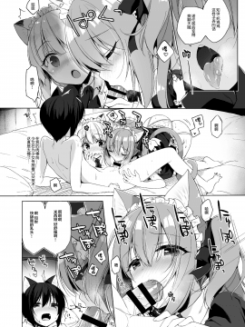 Boku No Risou No Isekai Seikatsu | 我理想中的異世界生活4_18