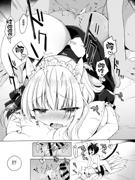 Boku No Risou No Isekai Seikatsu | 我理想中的異世界生活4_27