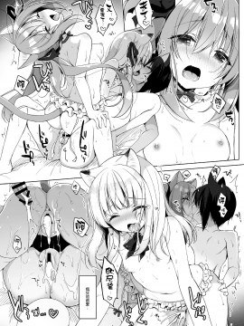 Boku No Risou No Isekai Seikatsu | 我理想中的異世界生活4_29