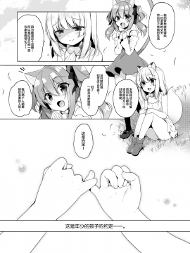 Boku No Risou No Isekai Seikatsu | 我理想中的異世界生活4_33