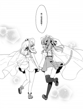 Boku No Risou No Isekai Seikatsu | 我理想中的異世界生活4_35
