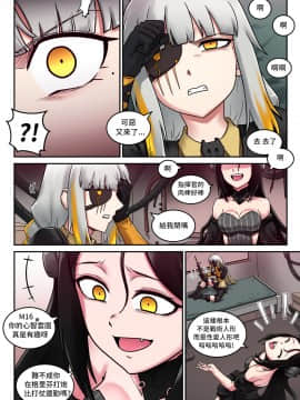 [LOK個人漢化] [maku]M16 COMIC(Girls' Frontline)_13