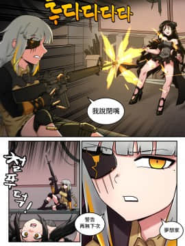 [LOK個人漢化] [maku]M16 COMIC(Girls' Frontline)_14