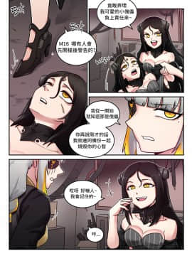 [LOK個人漢化] [maku]M16 COMIC(Girls' Frontline)_15