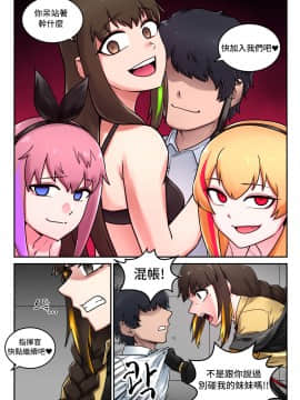 [LOK個人漢化] [maku]M16 COMIC(Girls' Frontline)_18