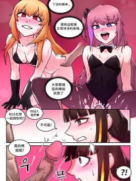 [LOK個人漢化] [maku]M16 COMIC(Girls' Frontline)_24