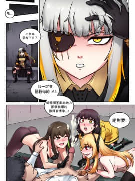 [LOK個人漢化] [maku]M16 COMIC(Girls' Frontline)_33