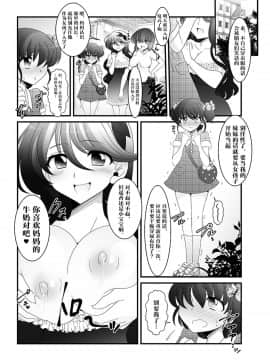 [不咕鸟汉化组] [大人の幼恥園 (高橋こんにゃく)] ふたなり妹と比べっこ!_24