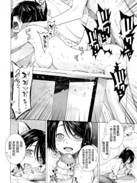 [大塚子虎] レスペデーザ (コミックメガストア 2011年5月号) [中国翻訳]_209