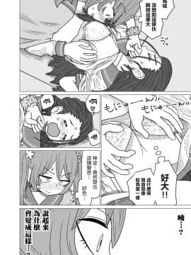 [沒有漢化] [もちオーレ] 悪いが私は百合じゃない vol.2_002