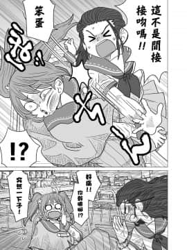[沒有漢化] [もちオーレ] 悪いが私は百合じゃない vol.2_007