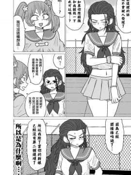 [沒有漢化] [もちオーレ] 悪いが私は百合じゃない vol.2_010