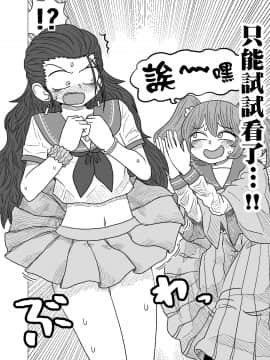 [沒有漢化] [もちオーレ] 悪いが私は百合じゃない vol.2_012