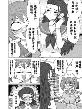 [沒有漢化] [もちオーレ] 悪いが私は百合じゃない vol.2_014