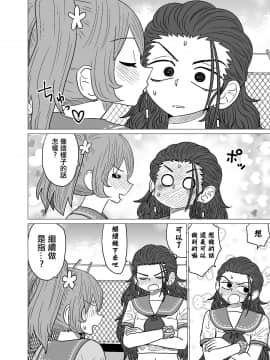 [沒有漢化] [もちオーレ] 悪いが私は百合じゃない vol.2_018