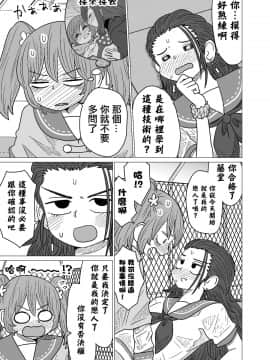 [沒有漢化] [もちオーレ] 悪いが私は百合じゃない vol.2_021