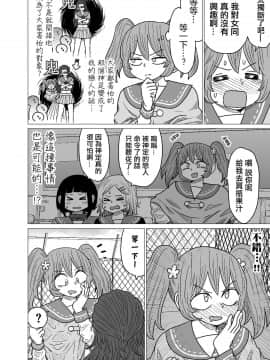 [沒有漢化] [もちオーレ] 悪いが私は百合じゃない vol.2_022