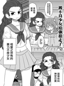 [沒有漢化] [もちオーレ] 悪いが私は百合じゃない vol.2_004