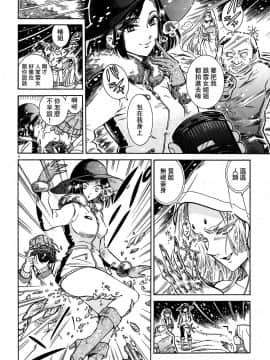 [咩咩咩漢化组] [高橋拡那] 紅椿 第01話_004