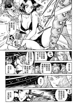 [咩咩咩漢化组] [高橋拡那] 紅椿 第01話_011