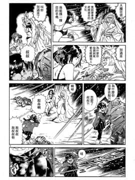 [咩咩咩漢化组] [高橋拡那] 紅椿 第01話_012