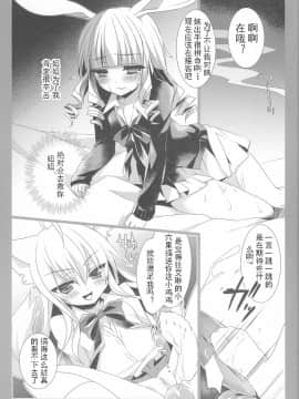 [靴下汉化组] (C84) [hlz (鎖ノム)] TERACOYA4 (TERA The Exiled Realm of Arborea)_12