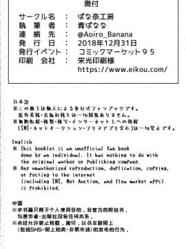 [新桥月白日语社](C95) [ばな奈工房 (青ばなな)] 鬼と魔女の豚さんマスター搾精えっち (FateGrand Order)_pg_38