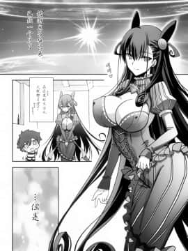 [靴下汉化组](C96) [BLUE GARNET (芹沢克己)] 紫式部凌辱物語 (FateGrand Order)_005