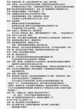 [靴下汉化组](C96) [BLUE GARNET (芹沢克己)] 紫式部凌辱物語 (FateGrand Order)_026