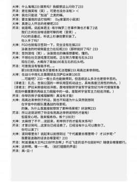 [靴下汉化组](C96) [BLUE GARNET (芹沢克己)] 紫式部凌辱物語 (FateGrand Order)_028