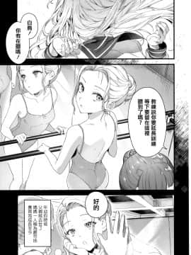 [篆儀通文書坊漢化] [Decensored] [まめおじたん] Knospenmädchen [中国翻訳] [無修正]_STARS_20080_042