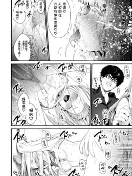 [篆儀通文書坊漢化] [Decensored] [まめおじたん] Knospenmädchen [中国翻訳] [無修正]_STARS_20080_071