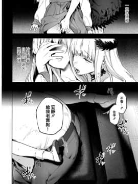 [篆儀通文書坊漢化] [Decensored] [まめおじたん] Knospenmädchen [中国翻訳] [無修正]_STARS_20080_085