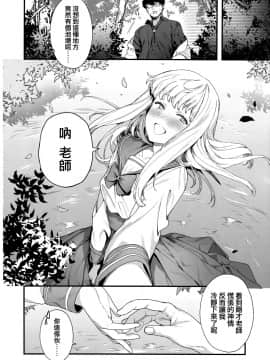 [篆儀通文書坊漢化] [Decensored] [まめおじたん] Knospenmädchen [中国翻訳] [無修正]_STARS_20080_095