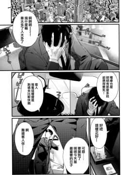 [篆儀通文書坊漢化] [Decensored] [まめおじたん] Knospenmädchen [中国翻訳] [無修正]_STARS_20080_124