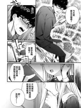 [篆儀通文書坊漢化] [Decensored] [まめおじたん] Knospenmädchen [中国翻訳] [無修正]_STARS_20080_125