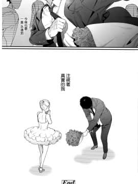 [篆儀通文書坊漢化] [Decensored] [まめおじたん] Knospenmädchen [中国翻訳] [無修正]_STARS_20080_127