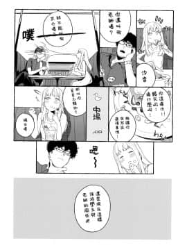 [篆儀通文書坊漢化] [Decensored] [まめおじたん] Knospenmädchen [中国翻訳] [無修正]_STARS_20080_129